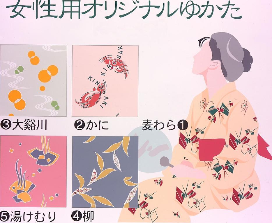 Oyado Hayakawa Hotel Toyooka  Luaran gambar